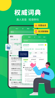搜狗翻译悬浮球app下载-搜狗翻译在线使用最新版下载
