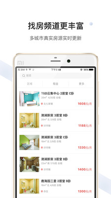美丽屋最新版租房平台下载-美丽屋公寓管家app下载