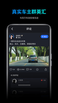 途望者行车记录仪app下载-途望者最新版免费下载