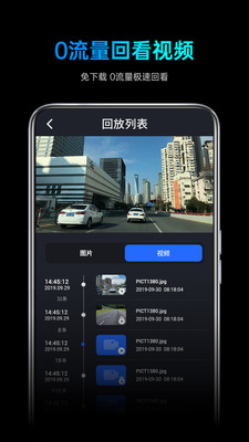 途望者行车记录仪app下载-途望者最新版免费下载