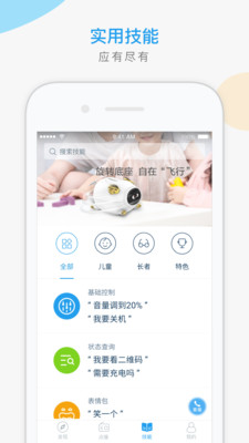 猪小飞app智能机器人下载-猪小飞最新版连接WiFi下载