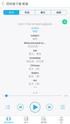 语音学习系统app最新版下载-语音学习系统手机版在线课程下载