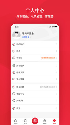 北京公交线路查询app下载-北京公交一卡通驾校下载