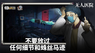 密室逃脱绝境系列9无人医院排列小游戏免费版下载-密室逃脱绝境系列9无人医院最新版手游下载