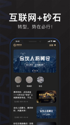 秒砂研磨科技app下载