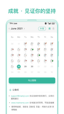 Markji记忆卡片考研助手下载-Markji最新版app免费下载