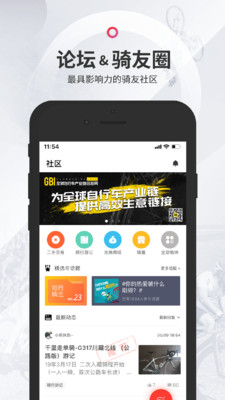 美骑网自行车app下载-美骑网最新版产品库下载