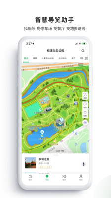 天府绿道路线图app下载-天府绿道最新版路政系统下载