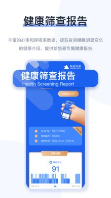 麒盛数据健康服务手机版下载-麒盛数据app最新版下载