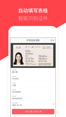 熊猫签证掌上办理最新版下载-熊猫签证掌上办理最新版V3.20.6
