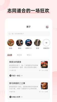 探店吃喝玩乐生活平台最新版下载-探店吃喝玩乐生活平台最新版V1.6.6