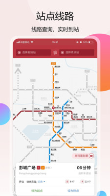 徐州地铁路线图最新版下载-徐州地铁路线图最新版V1.3.0