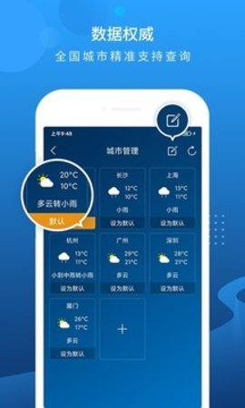 本地实时天气预报下载app安装-本地实时天气预报最新版下载