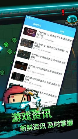 元气骑士盒子下载app安装-元气骑士盒子最新版下载