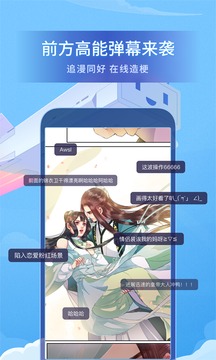哔哩哔哩漫画app最新版下载-哔哩哔哩漫画手机清爽版下载