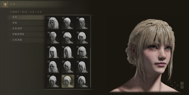 艾尔登法环捏脸攻略 最新捏脸数据男女流程一览[多图]图片2