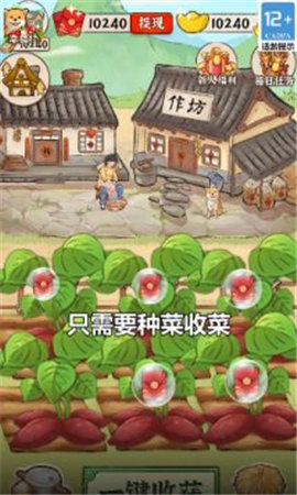 幸福村的故事免费中文下载-幸福村的故事手游免费下载