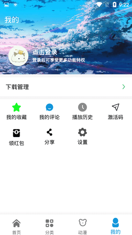 日剧天堂无广告官网版下载-日剧天堂免费版下载安装
