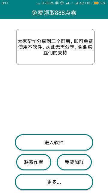 轩云王者荣耀工具官网版app下载-轩云王者荣耀工具免费版下载安装