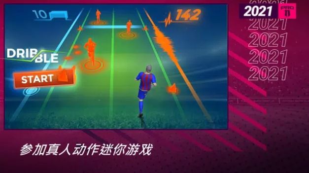Pro11足球经理最新游戏下载-Pro11足球经理安卓版下载