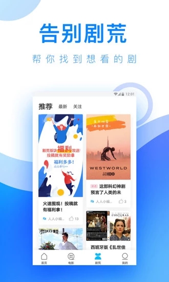 蓝魅影视下载app安装-蓝魅影视最新版下载