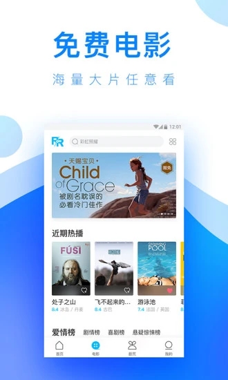蓝魅影视下载app安装-蓝魅影视最新版下载