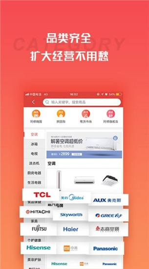 快手阿修商家版app最新版下载-快手阿修商家版手机清爽版下载