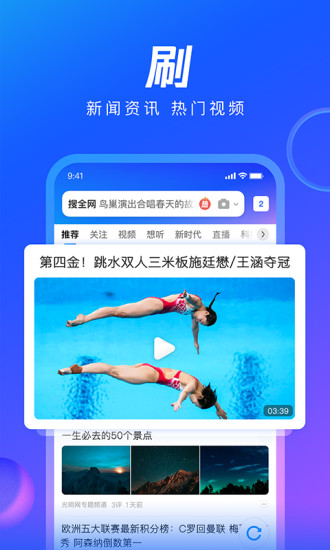 QQ浏览器手机最新版app