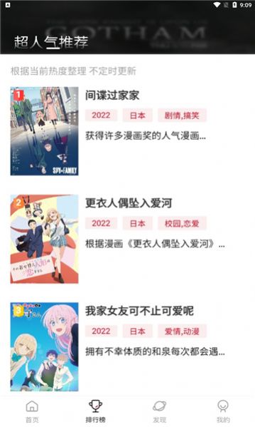 omofun动漫苹果app官方下载图片1
