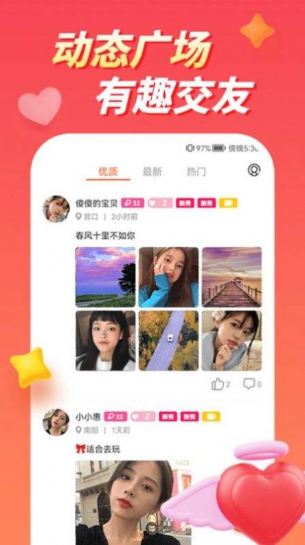 one889app下载-one889聊天交友app最新版下载1.0