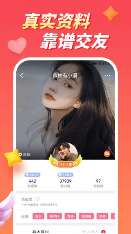 one889app下载-one889聊天交友app最新版下载1.0