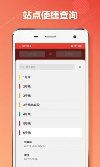 广州地铁通app下载安装-广州地铁通旅游必备app安卓版 v5.11.5