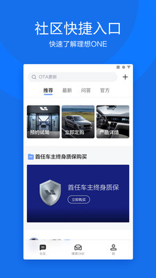 理想汽车app下载-理想汽车商城app官方下载V7.5.0