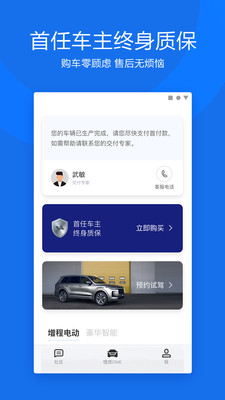 理想汽车app下载-理想汽车商城app官方下载V7.5.0