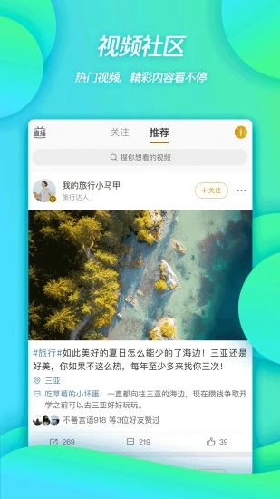 微博app官方下载安装2022图片1