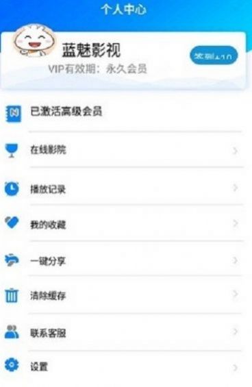 蓝魅下载-蓝魅视频播放器下载最新版v9.8