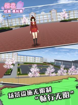 樱花校园模拟器最新手游下载-樱花校园模拟器安卓游戏下载v1.039.07