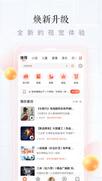 喜马拉雅app苹果版下载-喜马拉雅小说app官方版V3.3.7