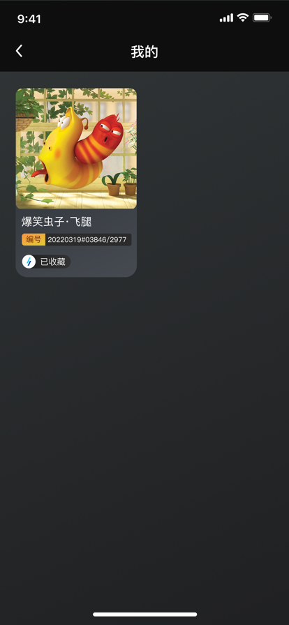 幻藏app-幻藏手机助手app官方版下载v2.0.06