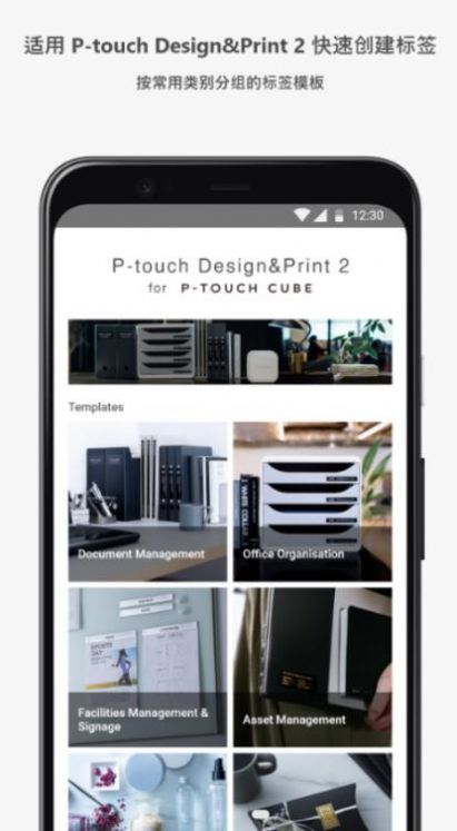 DesignPrint 2app下载-DesignPrint 2办公必备软件免费app下载v1.0