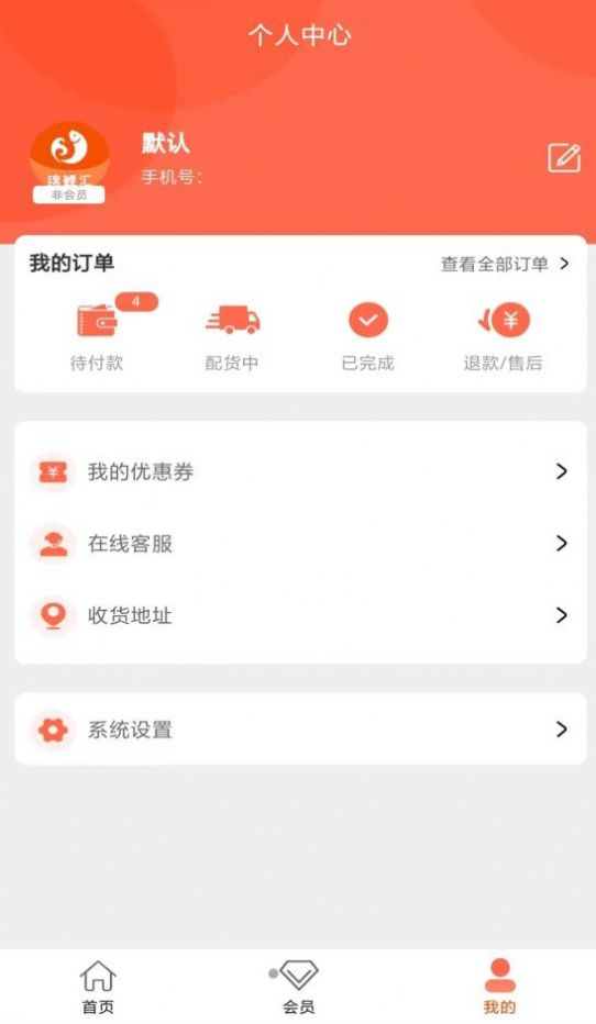 锦鲤汇app-锦鲤汇折扣返利app官方版下载v1.0.6