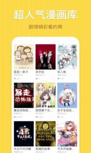 夸克漫画app下载-夸克漫画日系动漫app软件最新版v7.4.1
