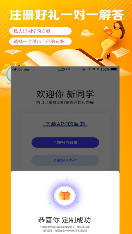 自考学题库app下载-自考学题库app官方下载v1.2