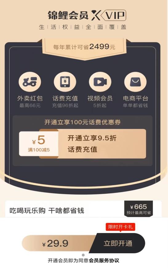 锦鲤汇app官方2022下载-锦鲤汇官方最新版下载v1.0.6