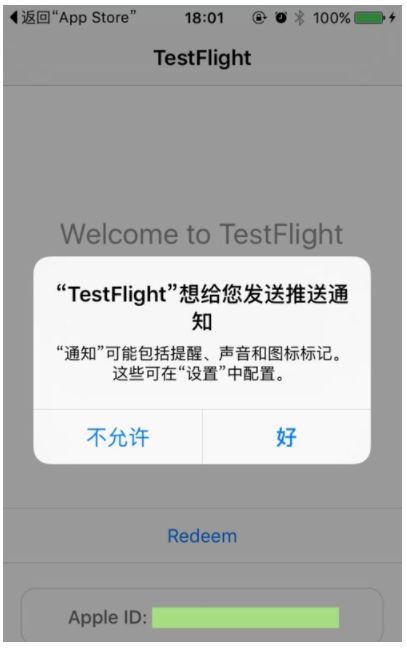 testflight邀请码怎么填数字？邀请码不能输入数字解决方法[多图]图片2