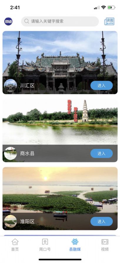 周道app下载-周道新闻app最新版下载v1.0.9