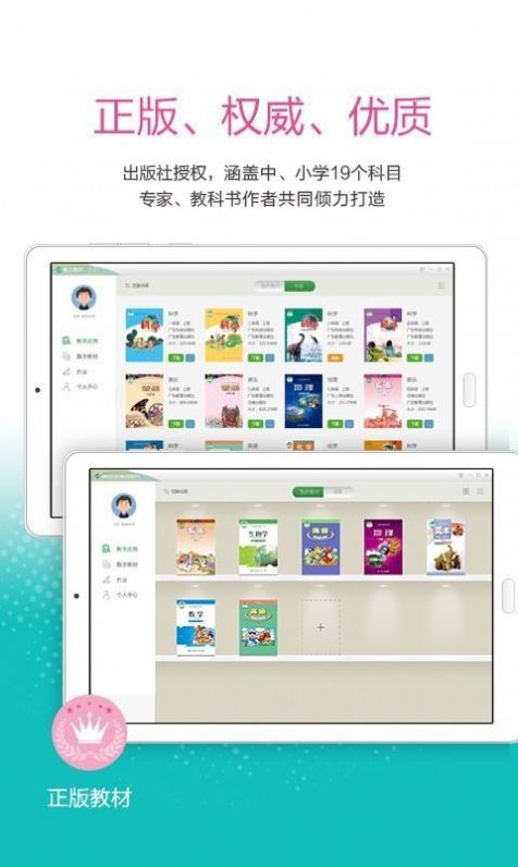 粤教翔云app-粤教翔云在线教育app安卓版v2.6.4