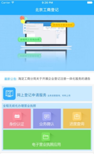 北京e窗通下载最新版安装-北京e窗通生活服务下载最新版v1.0.28