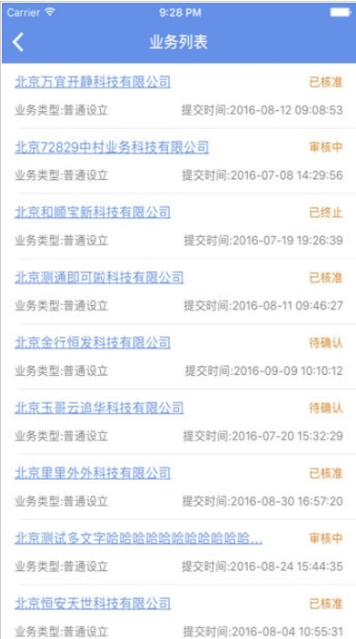 北京e窗通下载最新版安装-北京e窗通生活服务下载最新版v1.0.28