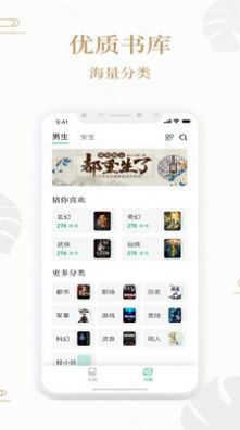 熊猫搜书app下载安装最新版2022图片1